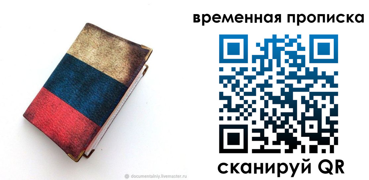 миграционный учет в Балтийске