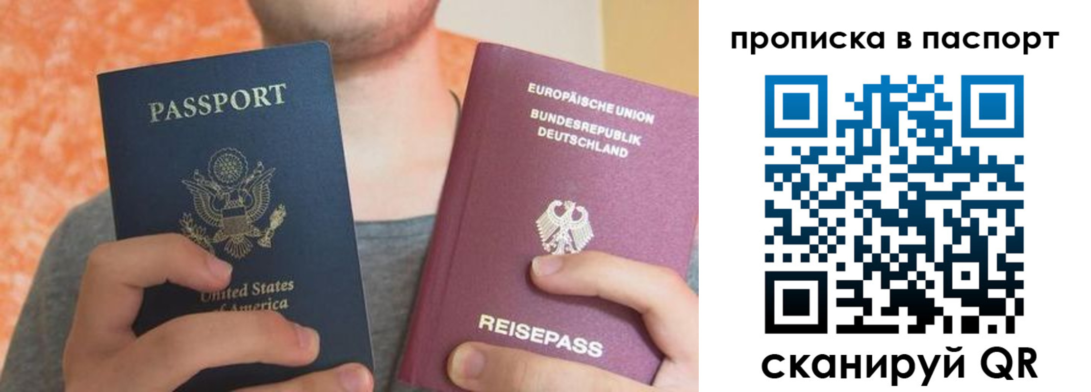 прописка для работы в Балтийске