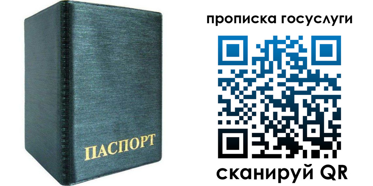 прописка поиск в Балтийске