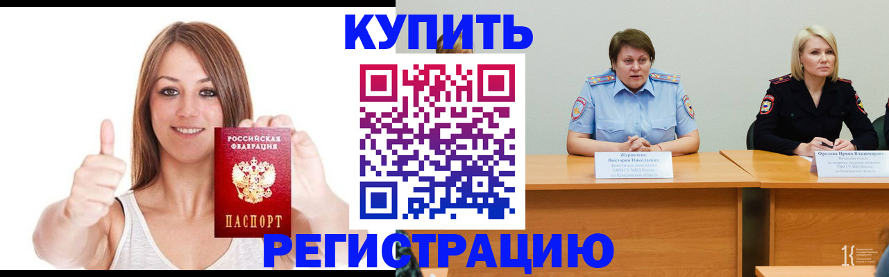 где прописаться в Балтийске