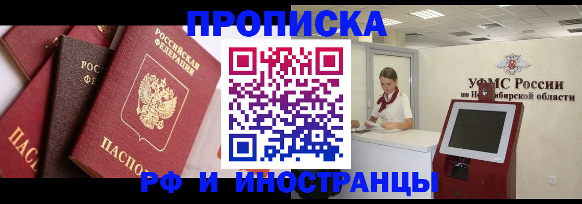 прописка для военкомата в Балтийске