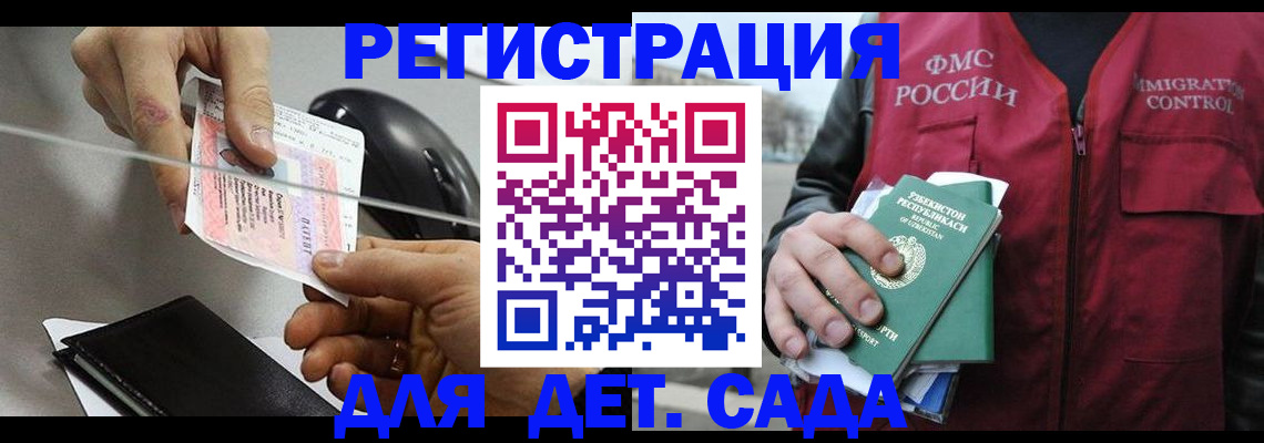 прописка поиск в Балтийске