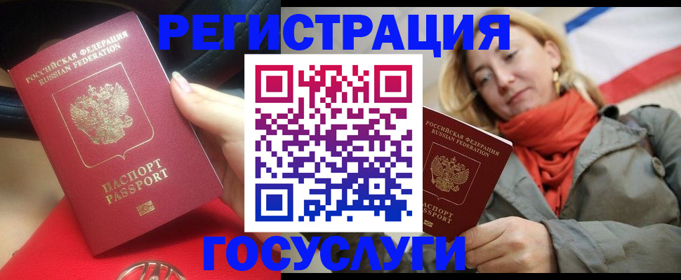 прописка для школы в Балтийске