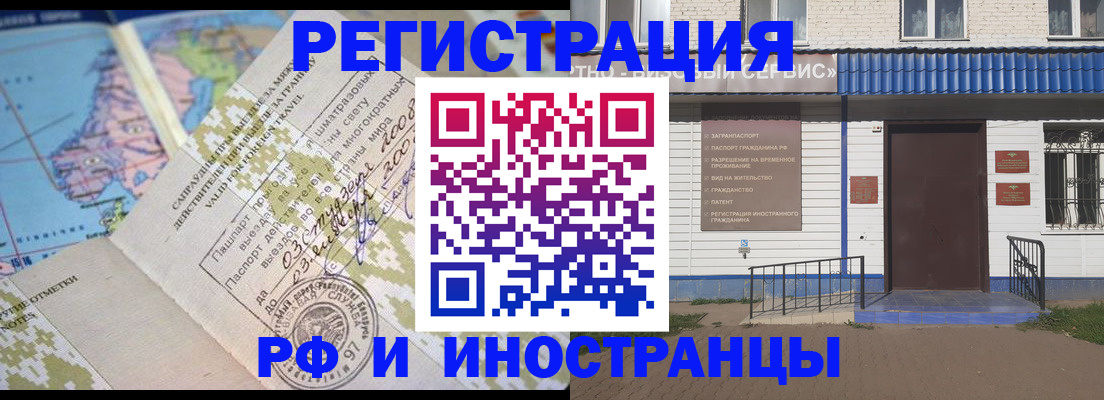 прописка ребенка в Балтийске