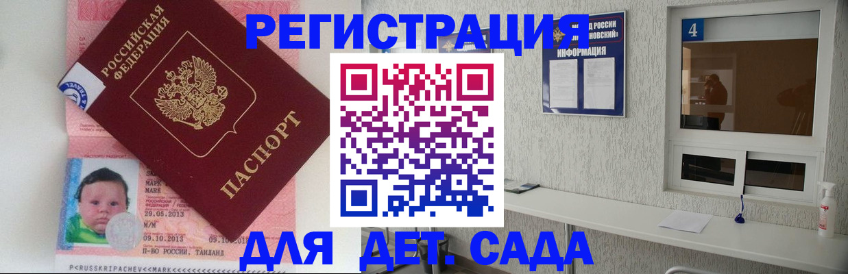 купить прописку в Балтийске