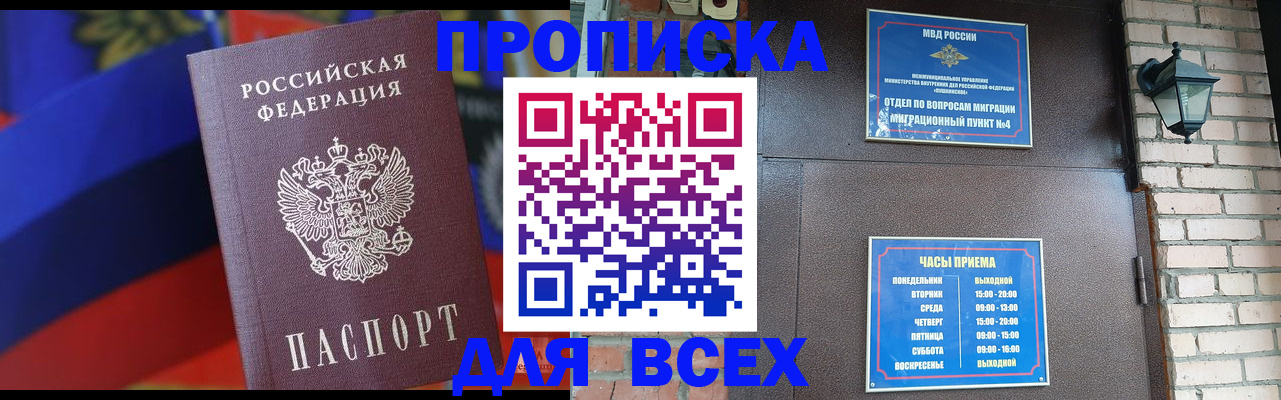 регистрация в Балтийске