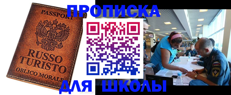 регистрация для дет. сада в Балтийске