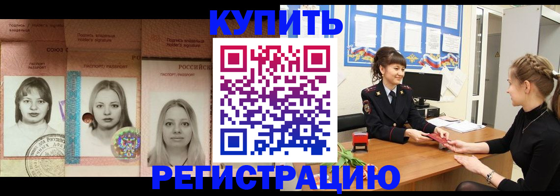 прописка иностранных граждан в Балтийске